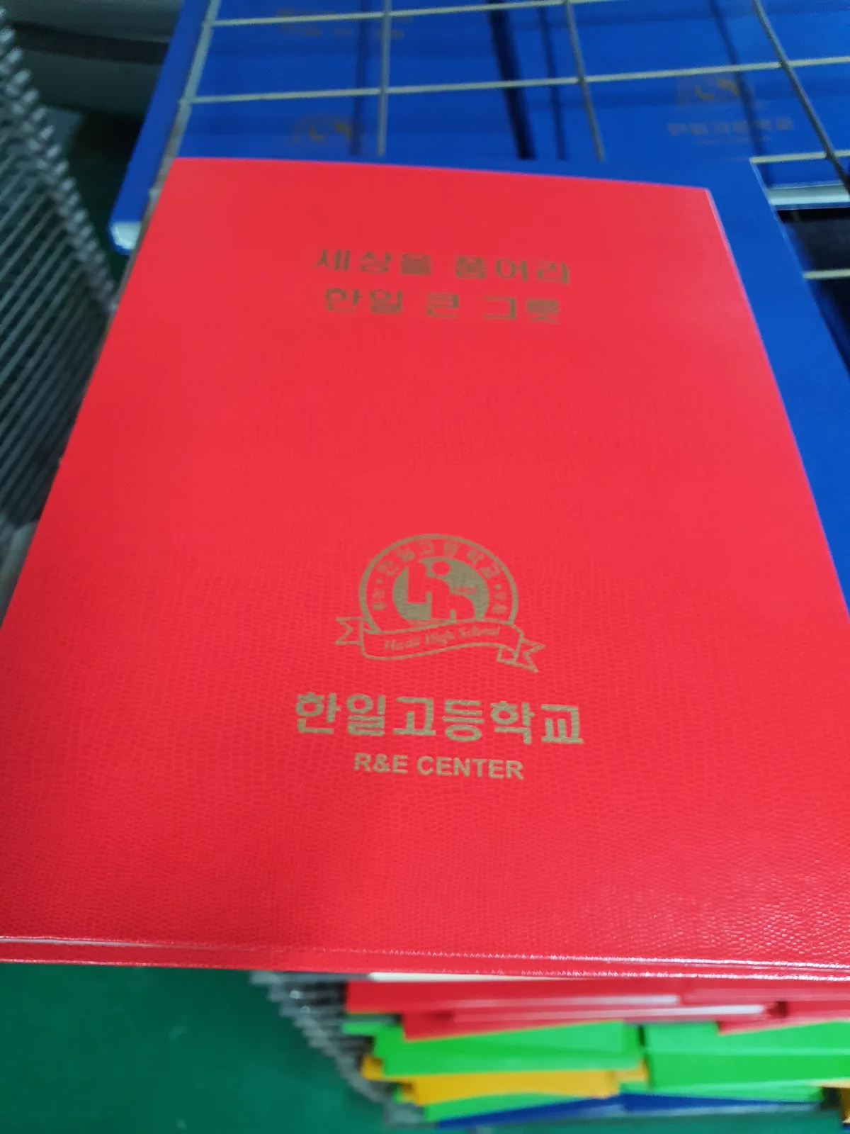 빨간색 표지에 로고를 인쇄한 바인더