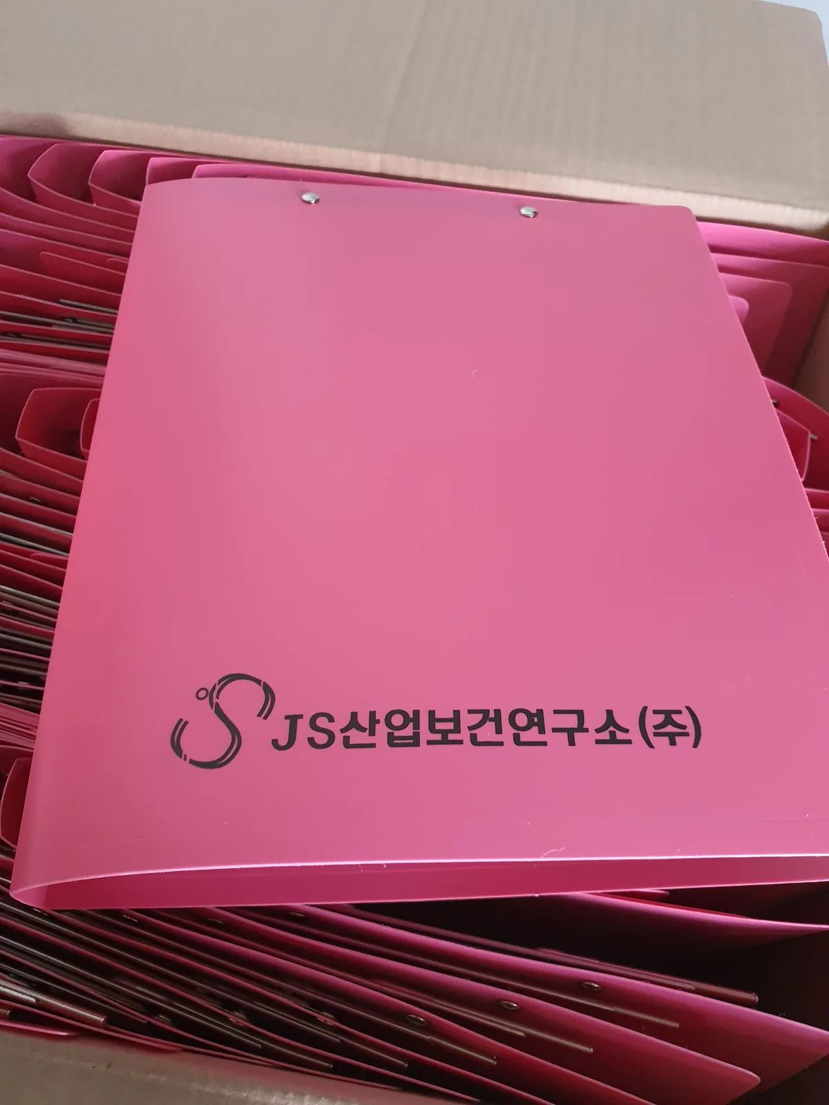 분홍색 표지에 문구를 인쇄한 바인더