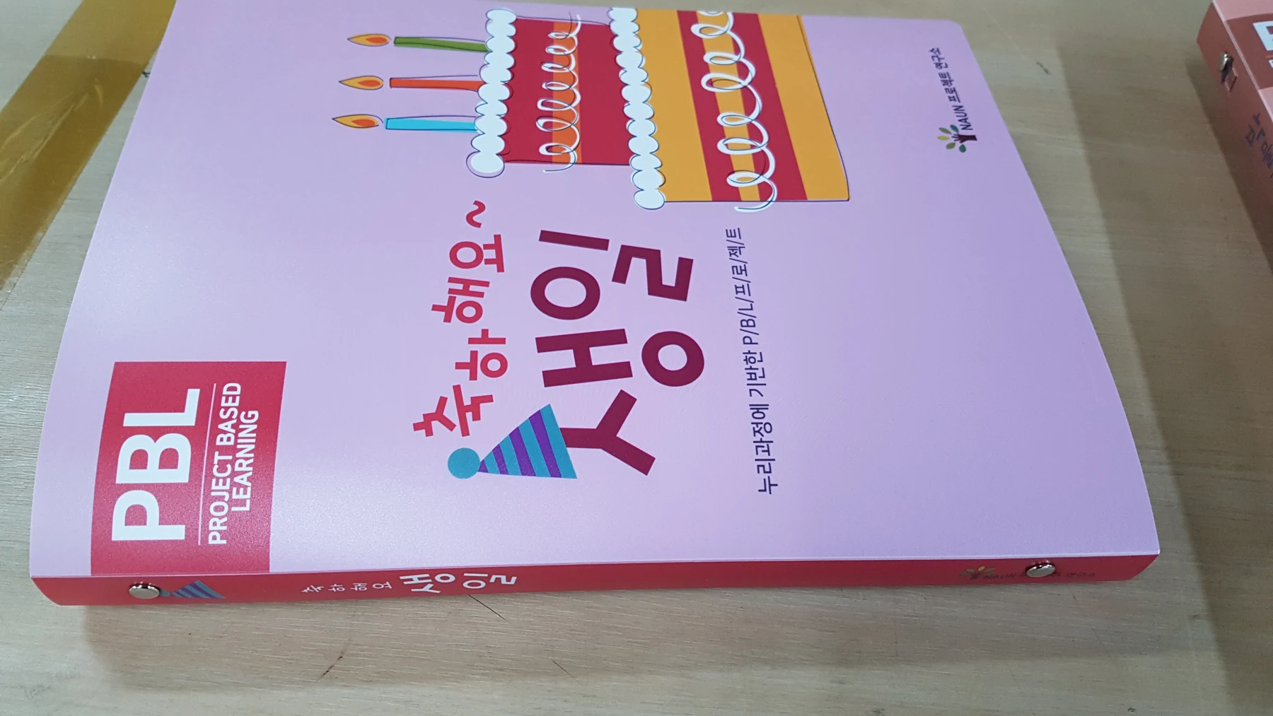 핑크색 클리어파일 주문제작 사례