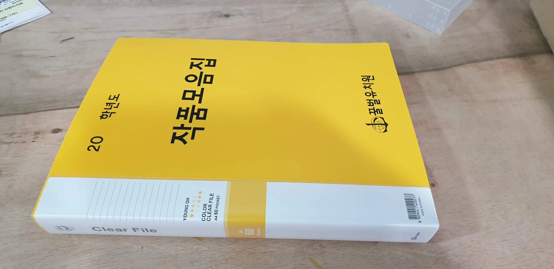 노란색 클리어파일 주문제작 사례