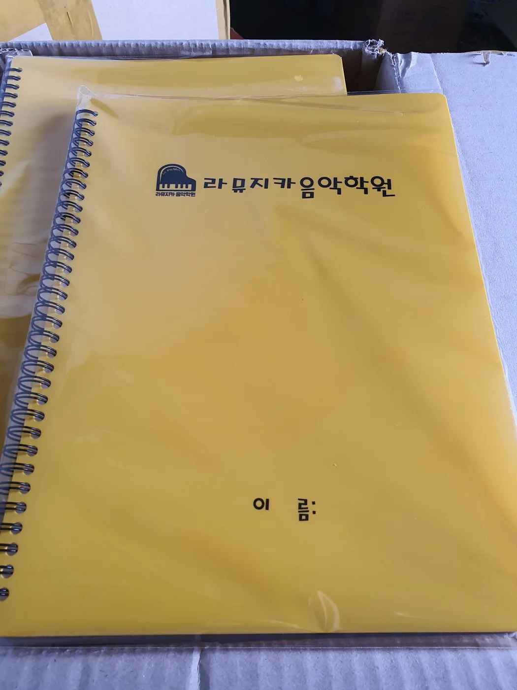 라 뮤지카 음악학원 로고가 인쇄된 노란색 주문제작 악보화일